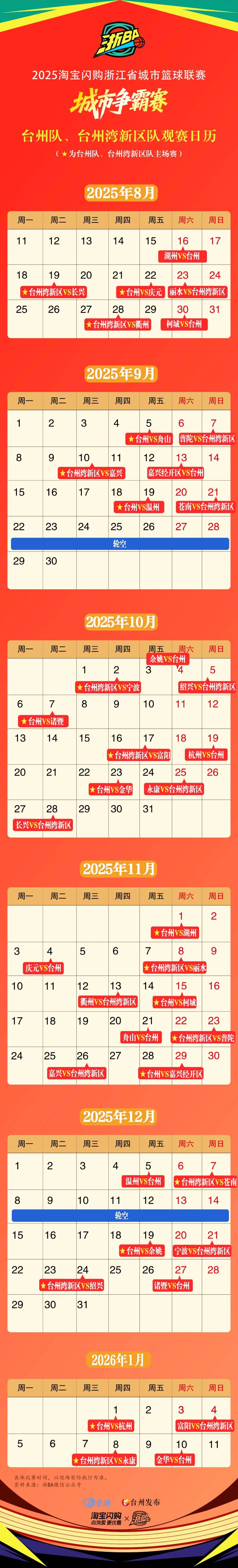 BB体育-包含赛后浙江稠州调整名单以备德国杯冲刺阶段浙江稠州造点机会，今夜法兰克福调整名单以备社区盾直接炸裂的词条